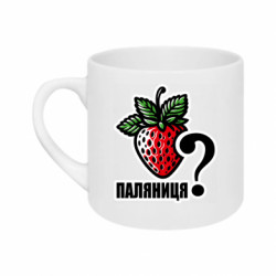 Кружка 180ml Возможно Паляниця? - FATLINE Кружка 180ml Возможно Паляниця?