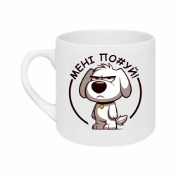 Кружка 180ml пес которому похуй - FATLINE Кружка 180ml пес которому похуй