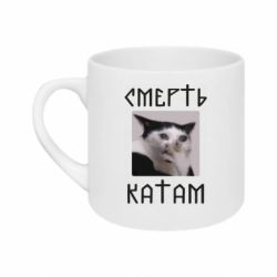 Кружка 180ml Смерть Катам - FATLINE Кружка 180ml Смерть Катам