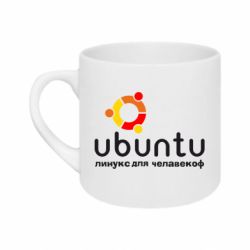 Кружка 180ml Ubuntu для человеков - FATLINE Кружка 180ml Ubuntu для человеков