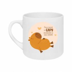 Кружка 180ml Отдыхай с капибарой - FATLINE Кружка 180ml Отдыхай с капибарой
