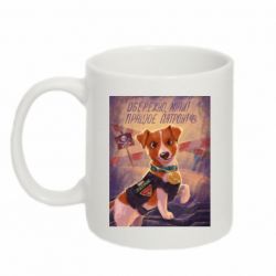Кружка 320ml Арт з псом Патроном - FATLINE Кружка 320ml Арт з псом Патроном
