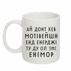 Кружки 320ml - FATLINE