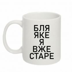 Кружки 320ml - FATLINE