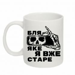Кружки 320ml - FATLINE