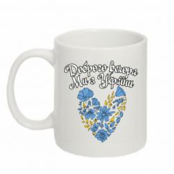 Кружка 320ml Доброго вечора, ми з України! Квіти