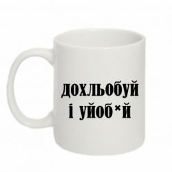 Кружка 320ml Дохлебуй и уйоб*й. - FATLINE Кружка 320ml Дохлебуй и уйоб*й.