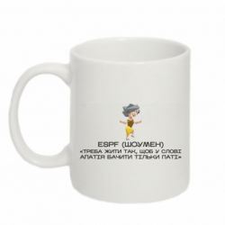Кружка 320ml ESFP (Шоумен) - FATLINE Кружка 320ml ESFP (Шоумен)