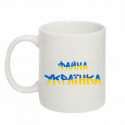 Кружка 320ml Файна українка - FATLINE Кружка 320ml Файна українка
