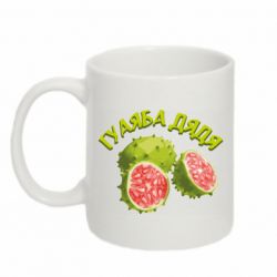 Кружка 320ml Гуаяба дядя - FATLINE Кружка 320ml Гуаяба дядя