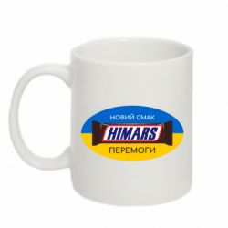 Кружка 320ml Himars новый вкус победы - FATLINE Кружка 320ml Himars новый вкус победы