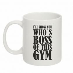 Кружка 320ml I`ll show you who`s boss of this gym - FATLINE Кружка 320ml I`ll show you who`s boss of this gym