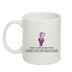 Кружка 320ml INTJ (Архітектор) - FATLINE Кружка 320ml INTJ (Архітектор)