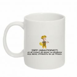 Кружка 320ml ISFP (Авантюрист)