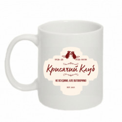 Кружка 320ml Крысиный клуб - FATLINE Кружка 320ml Крысиный клуб