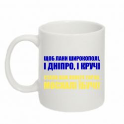 Кружка 320ml Лани широкополі - FATLINE Кружка 320ml Лани широкополі