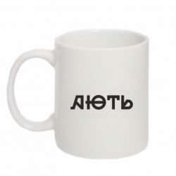 Кружка 320ml Ярость - FATLINE Кружка 320ml Ярость