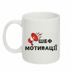 Кружка 320ml мотивация - FATLINE Кружка 320ml мотивация