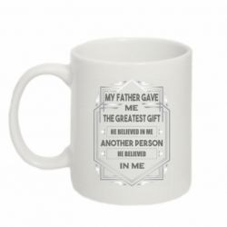 Кружка 320ml My father gave the greatest