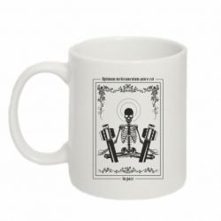 Кружка 320ml Лучшее лекарство - покой - FATLINE Кружка 320ml Лучшее лекарство - покой