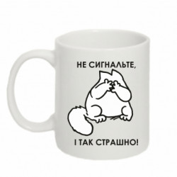 Кружки 320ml - FATLINE