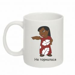 Кружка 320ml Не трогала