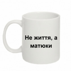 Кружки 320ml - FATLINE