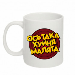Кружка 320ml вот такая хуйня малыши. Луни тюнз - FATLINE Кружка 320ml вот такая хуйня малыши. Луни тюнз