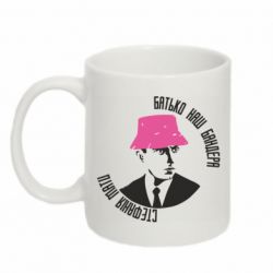 Кружка 320ml Отец наш Бандера, Стефания мама - FATLINE Кружка 320ml Отец наш Бандера, Стефания мама