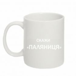 Кружки 320ml - FATLINE
