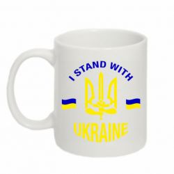 Кружка 320ml Поддерживаю Украину герб с мечом - FATLINE Кружка 320ml Поддерживаю Украину герб с мечом