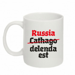 Кружка 320ml росія Карфаген повинен бути знищений