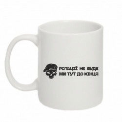 Кружки 320ml - FATLINE