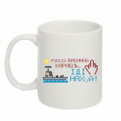 Кружка 320ml Русский военный корабль пошел пиксель арт - FATLINE Кружка 320ml Русский военный корабль пошел пиксель арт