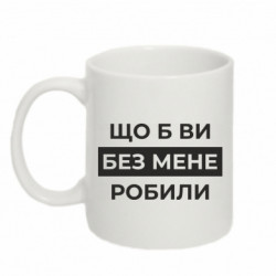 Кружки 320ml - FATLINE
