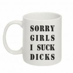 Кружки 320ml - FATLINE