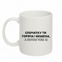 Кружки 320ml - FATLINE