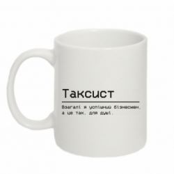 Кружка 320ml Таксист - FATLINE Кружка 320ml Таксист