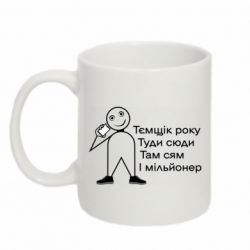 Кружки 320ml - FATLINE