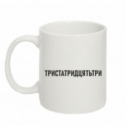 Кружки 320ml - FATLINE
