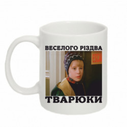 Кружка 320ml Веселого Рождества, твари - FATLINE Кружка 320ml Веселого Рождества, твари