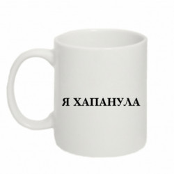 Кружки 320ml - FATLINE