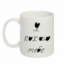 Кружка 320ml Я люблю тебя (с сердечками) - FATLINE Кружка 320ml Я люблю тебя (с сердечками)