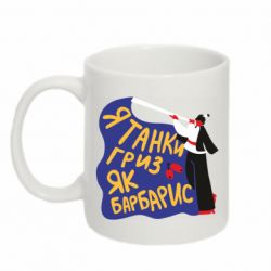 Кружки 320ml - FATLINE