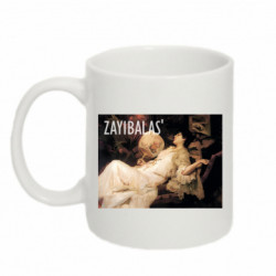 Кружка 320ml За*балась - FATLINE Кружка 320ml За*балась