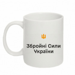 Кружка 320ml Вооруженные Силы Украины (ВСУ) - FATLINE Кружка 320ml Вооруженные Силы Украины (ВСУ)
