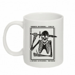 Кружка 320ml Знищити противника - FATLINE Кружка 320ml Знищити противника