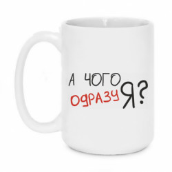Кружки 420ml