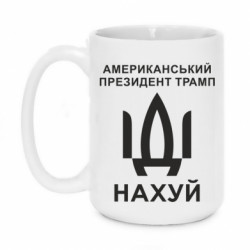 Кружки 420ml