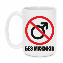 Кружки 420ml